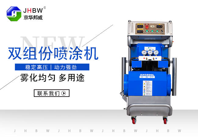 聚氨酯高壓發(fā)泡機